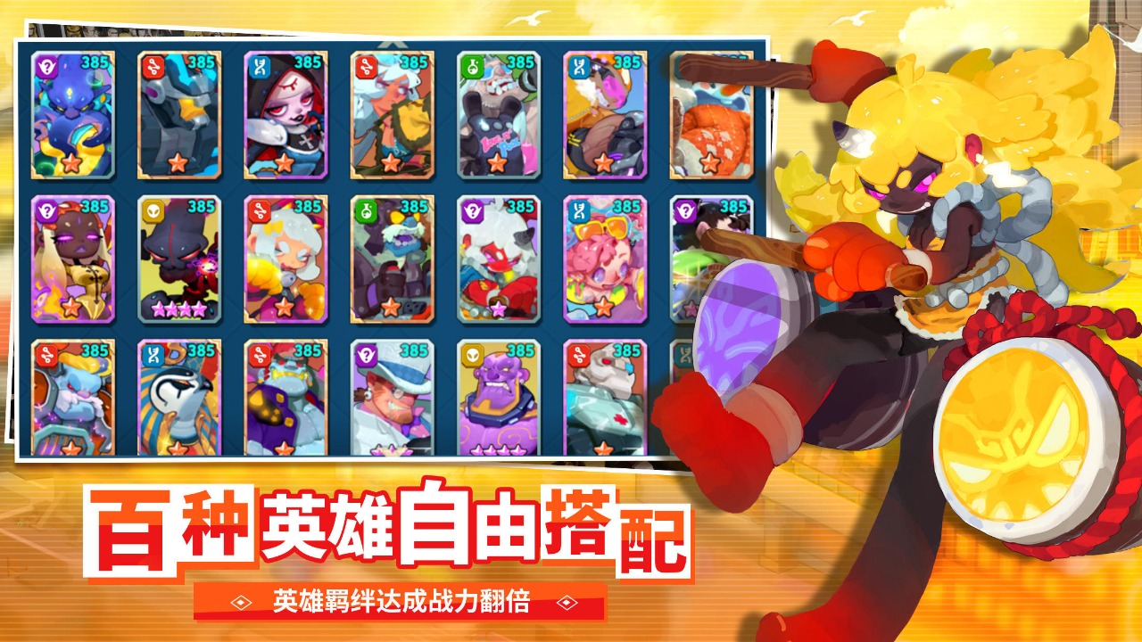 不休战队最新版