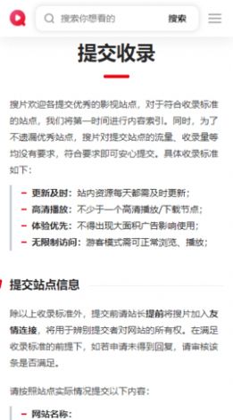 搜片追剧 搜片追剧