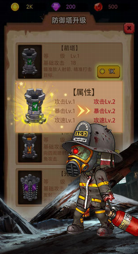 守住这座城汉化版