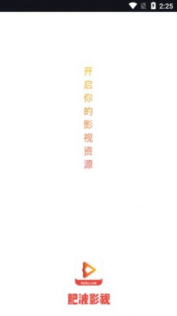 肥波影视 肥波影视