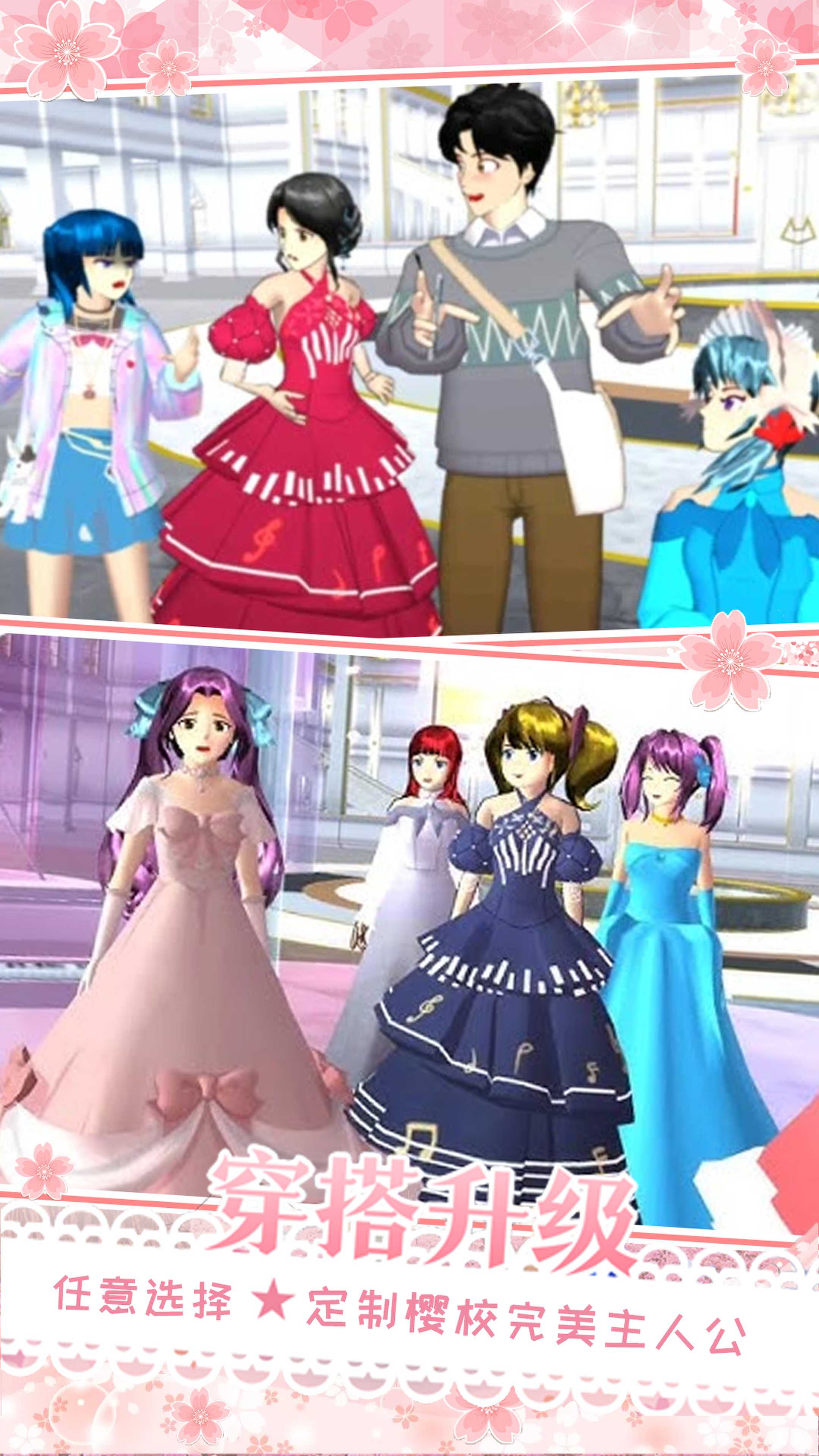 樱花校园女朋友模拟器中文版