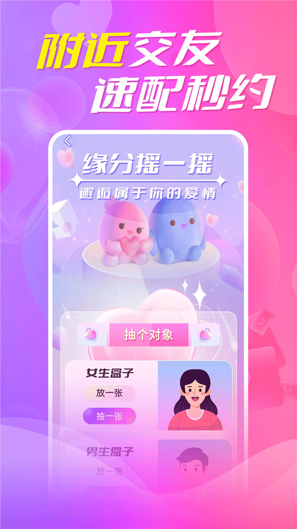 约陌同城视频交友 约陌同城视频交友