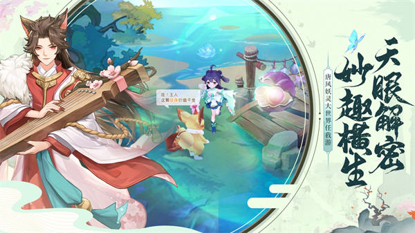 长安幻想官方新春版