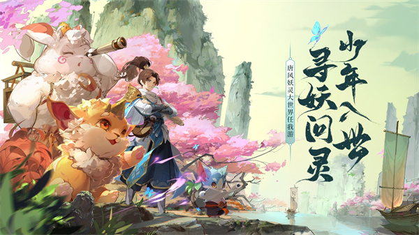 长安幻想官方新春版