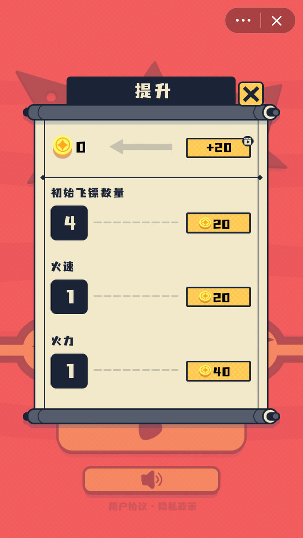 保卫忍者 保卫忍者