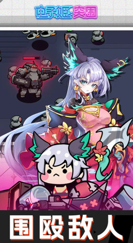 电子姬突围内置菜单