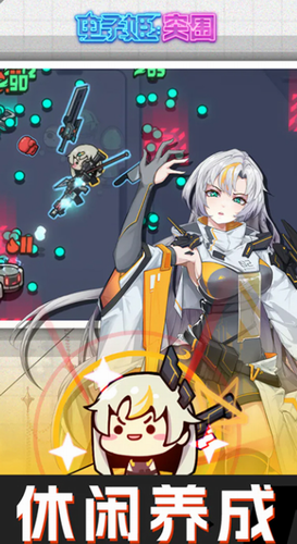 电子姬突围内置菜单