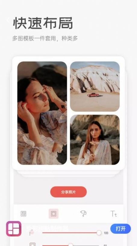 秀影拼贴制作器 秀影拼贴制作器