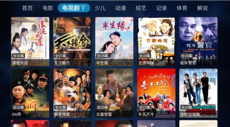 抢播影视TV 抢播影视TV