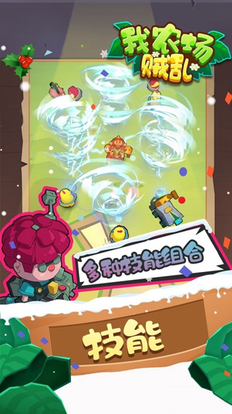 我农场贼乱免广告最新版