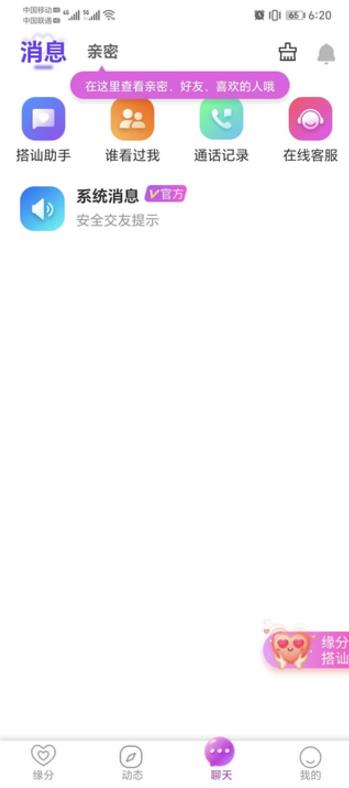 呼爱婚恋 呼爱婚恋