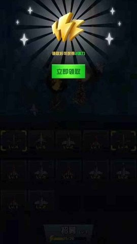 战舰必须死红包版