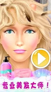 公主头发沙龙化妆