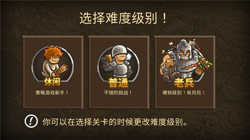 王国保卫战前线无限钻石版