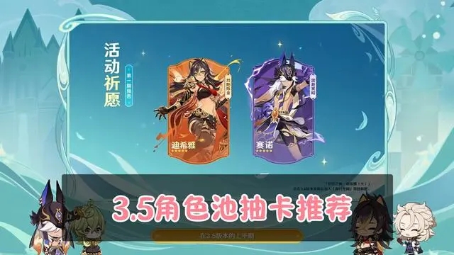 原神3.5抽卡模拟器最新版