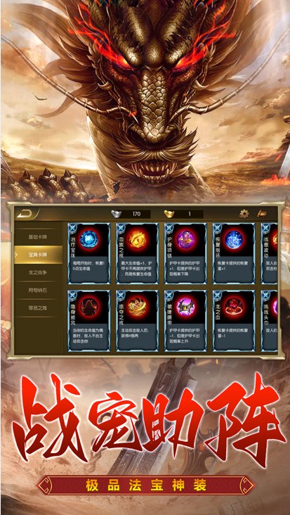 一战称王龙神无双