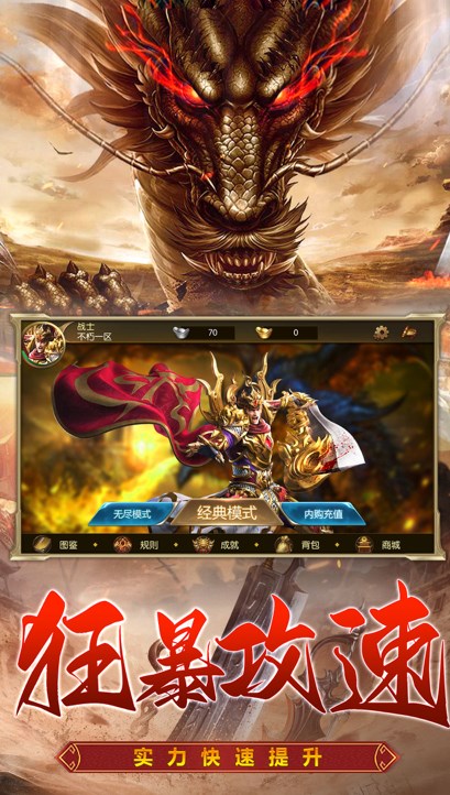 一战称王龙神无双