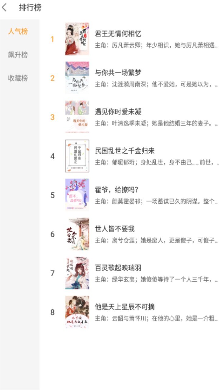 云看小说破解版