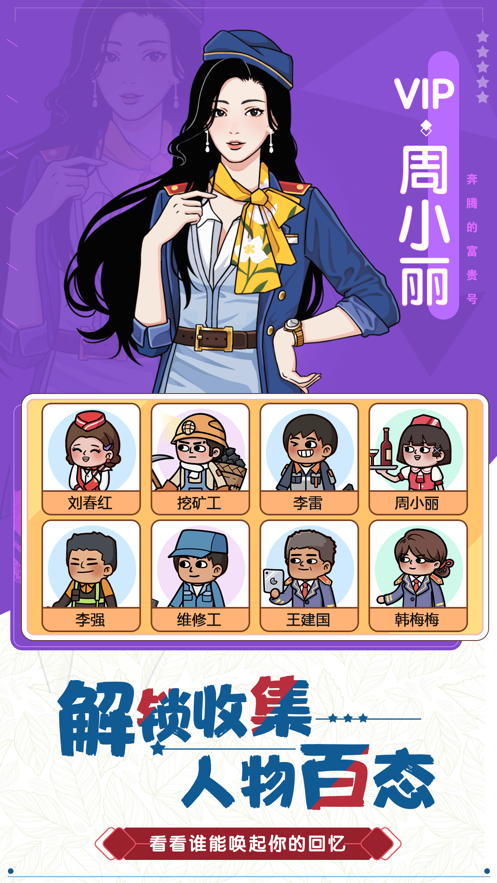 奔腾的富贵号无限钞票钻石碎片版