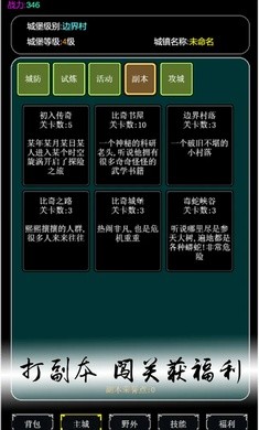 去沙城当城主免广告版 去沙城当城主免广告版