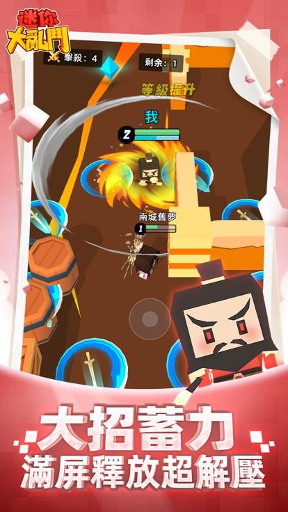 迷你大乱斗2.9.2版 迷你大乱斗2.9.2版