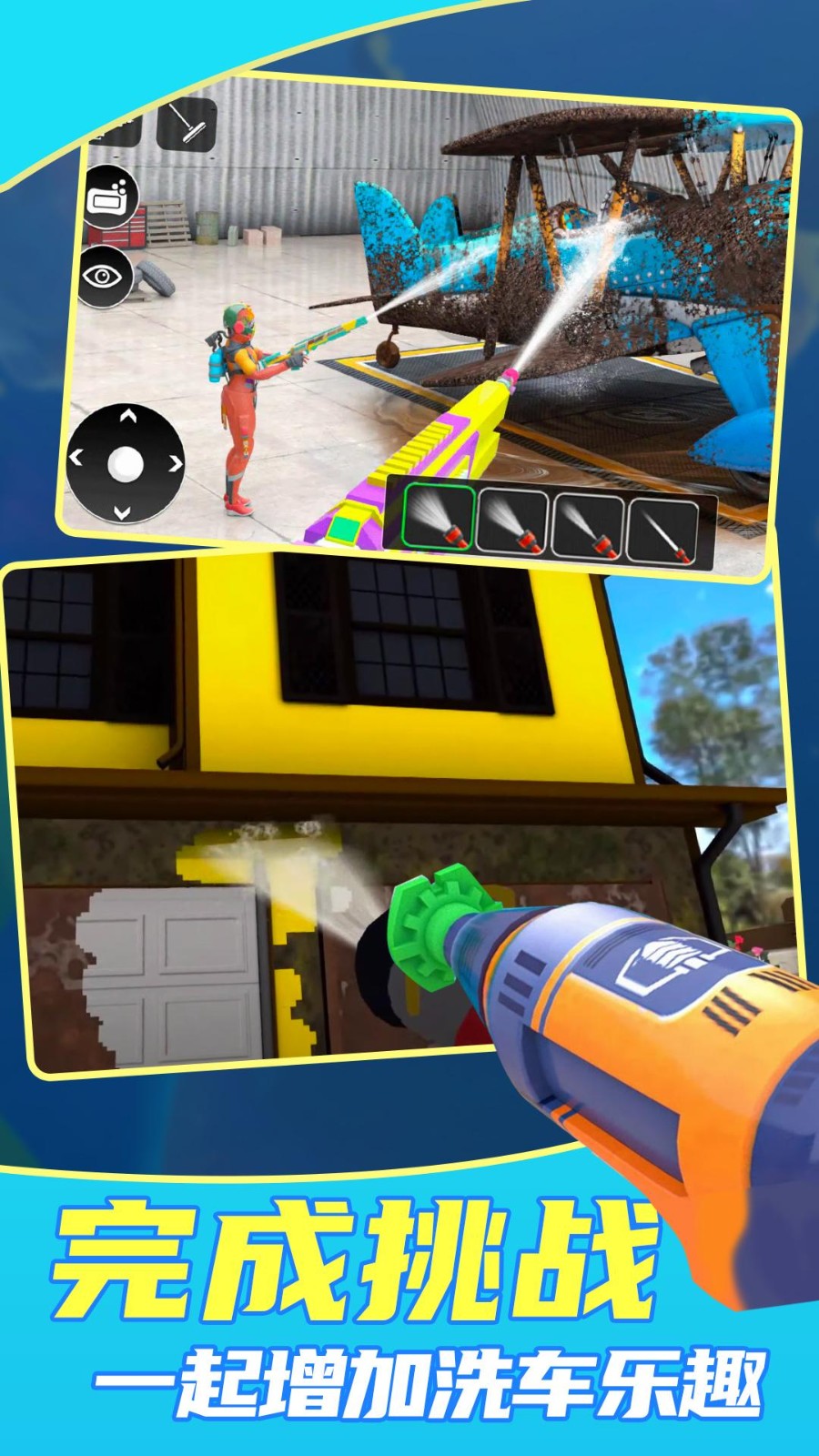洗车大亨无限金币版