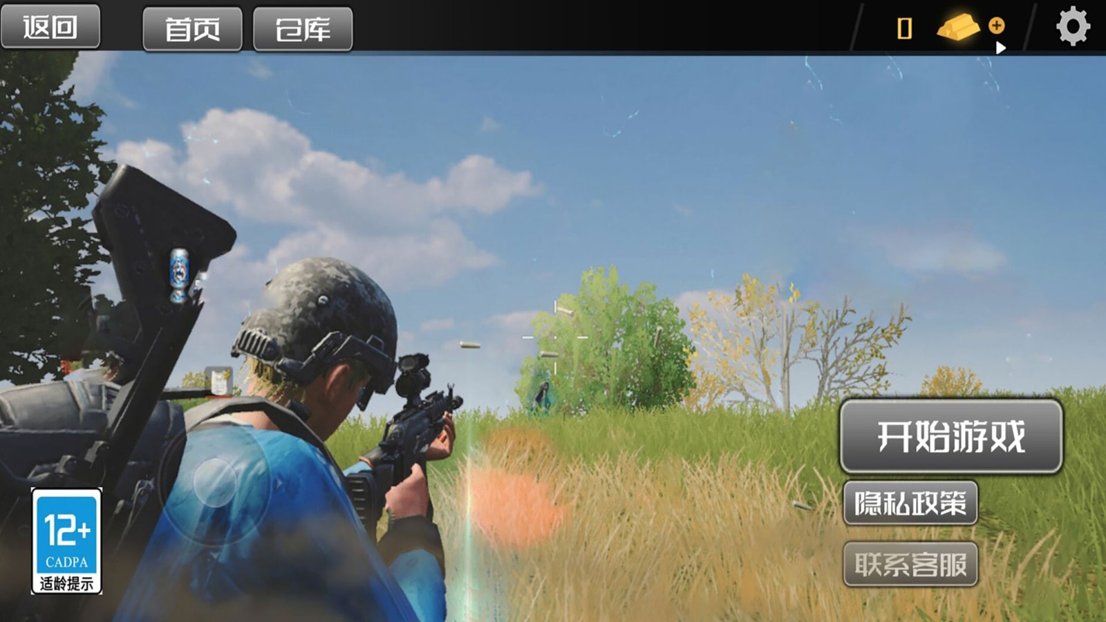 荒野枪战无限金币钻石无敌版