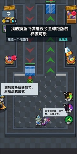 秘密发育行动无限金币免广告版