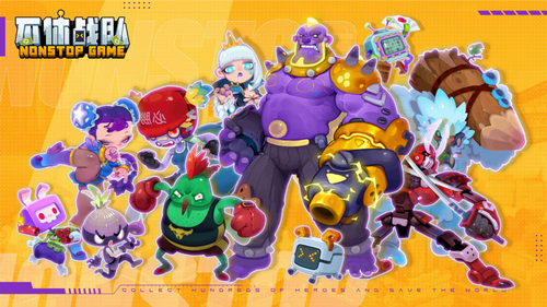 不休战队无限金币无限钻石版