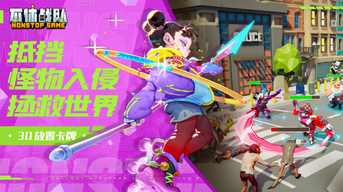 不休战队无限金币无限钻石版