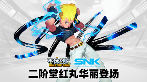 不休战队无限金币无限钻石版