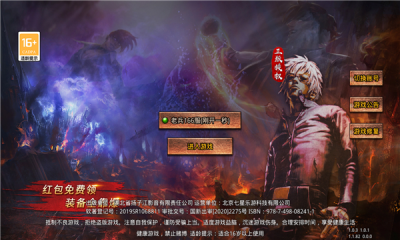 热血佣兵传奇版