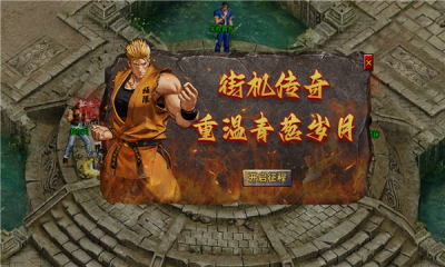 热血佣兵传奇版