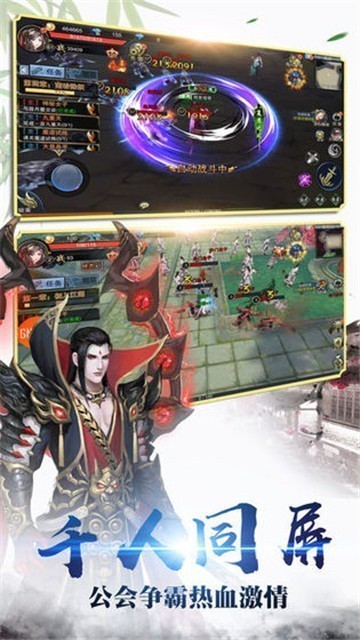 九天诛魔