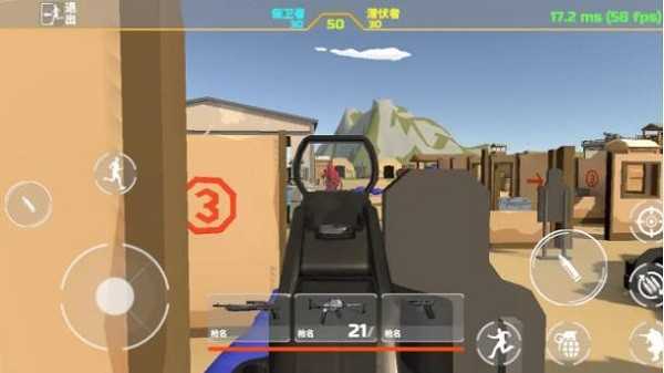 红蓝对抗赛最新版