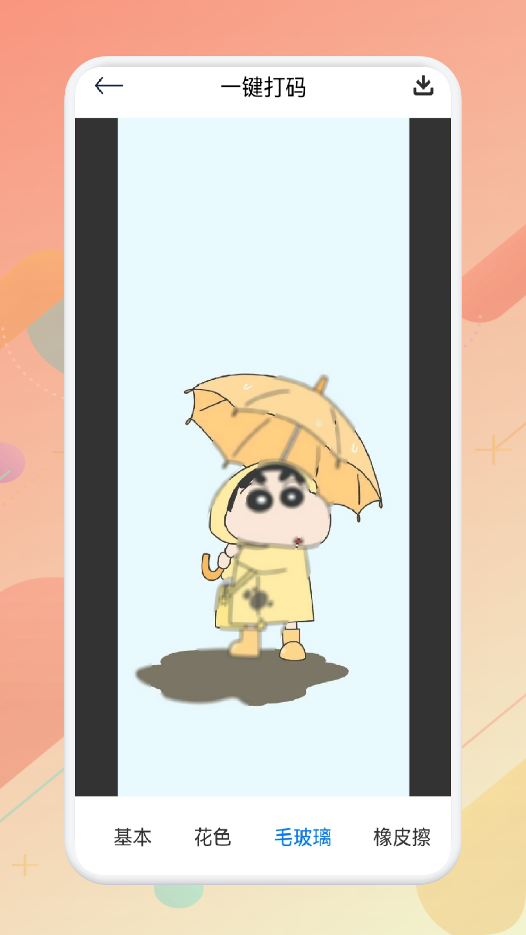 大萌相机 大萌相机