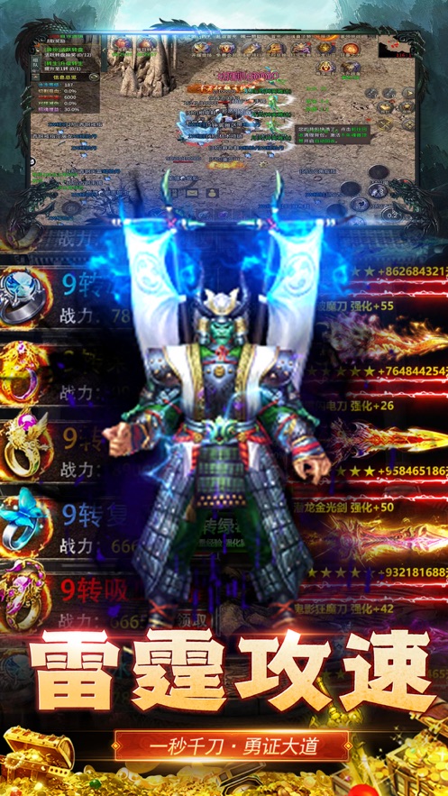 雄霸乱世之烈火龙城