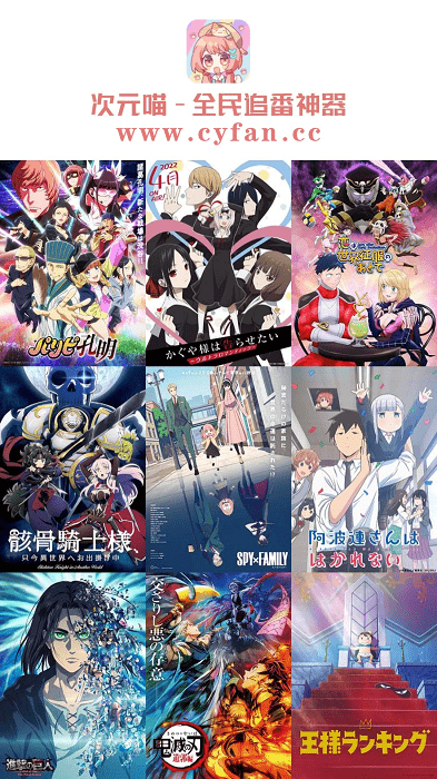 次元喵动漫纯净版 次元喵动漫纯净版