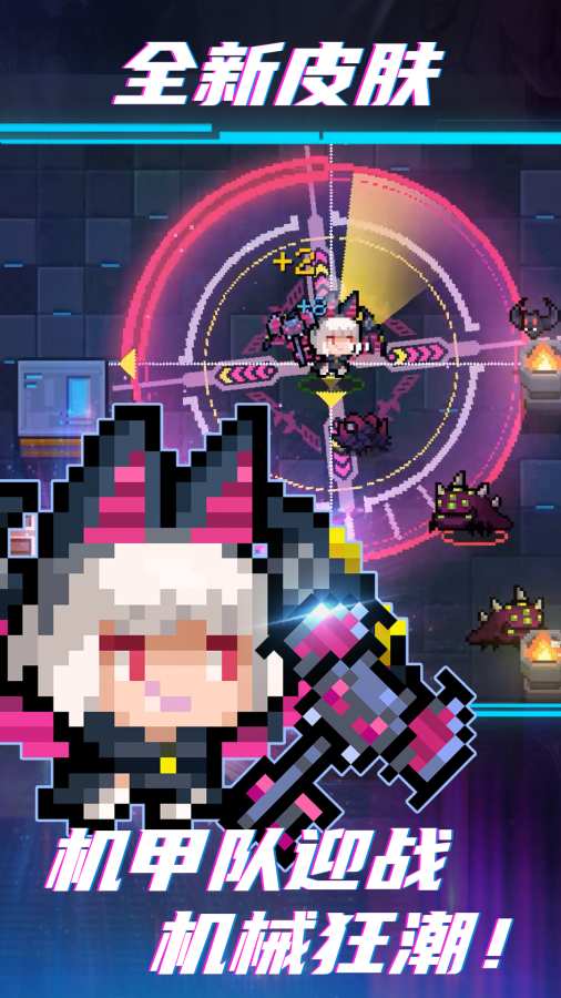 元气骑士5.0.8内购版