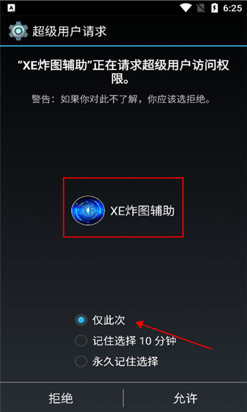 xe炸图辅助器悬浮窗