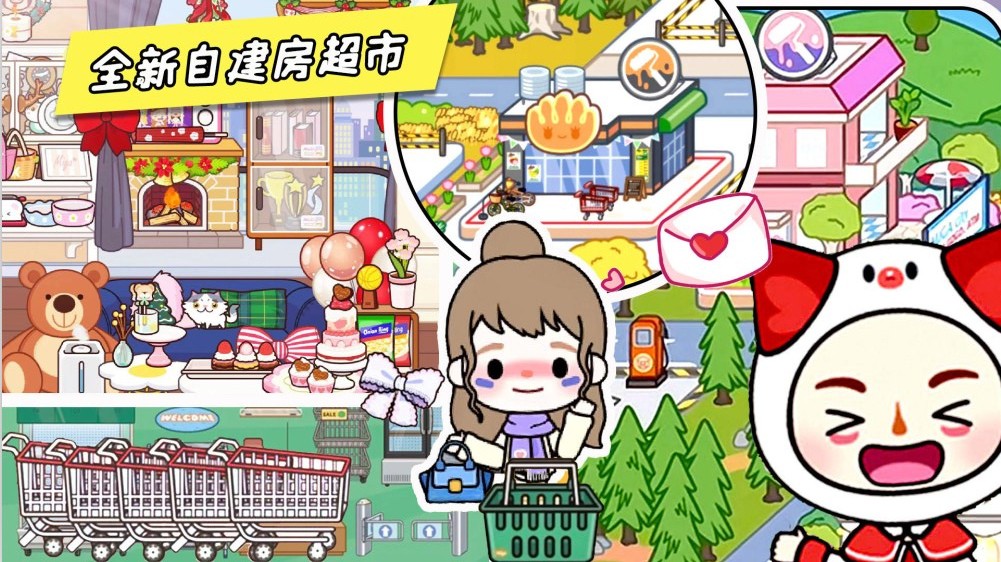 米加小镇大世界