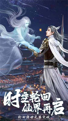 逍遥仙宸 逍遥仙宸