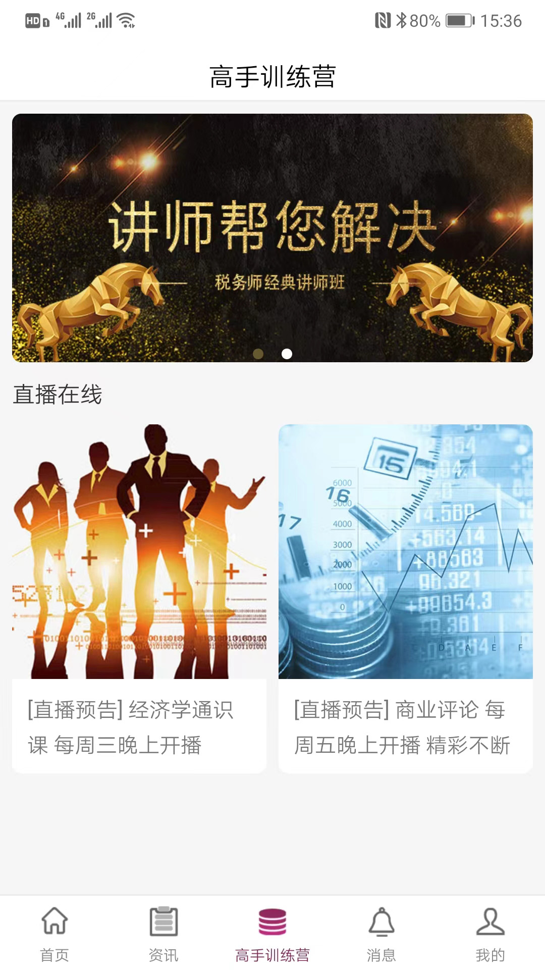 掌易盟课程教育