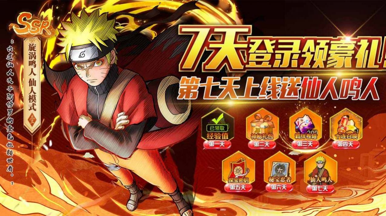 火影外传3.0安卓版