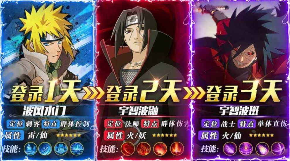 火影外传3.0安卓版