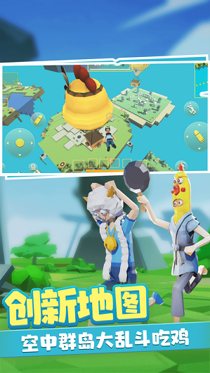 奇葩吃鸡派对内置菜单最新版