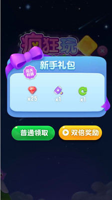 疯狂玩消星星红包版