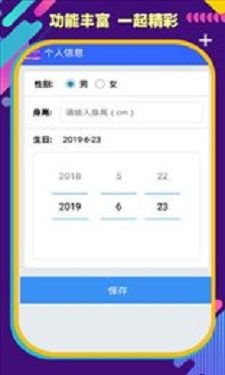 时时体重 时时体重