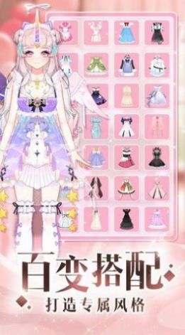 少女时尚穿搭设计无广告版