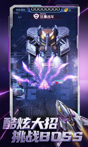 逆空使命无限内购版